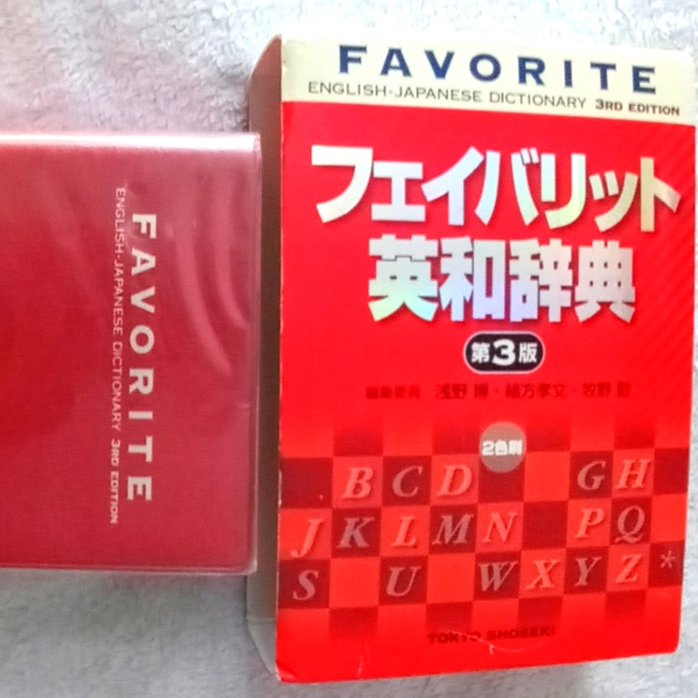 English to Japanese Dictionary in 3rd edition.